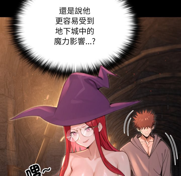 迷霧深處的誘惑第12話