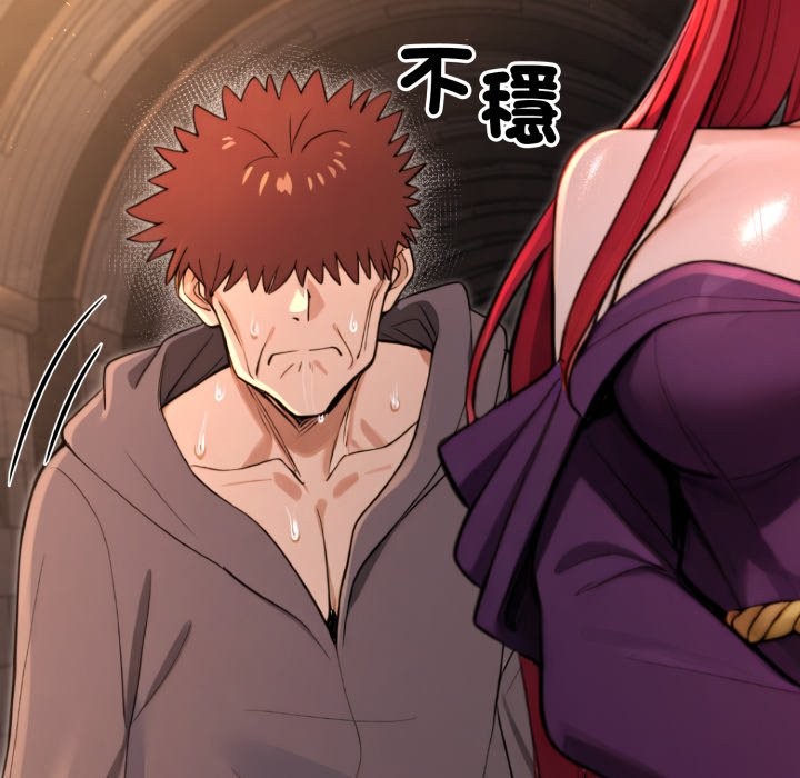 迷霧深處的誘惑第12話