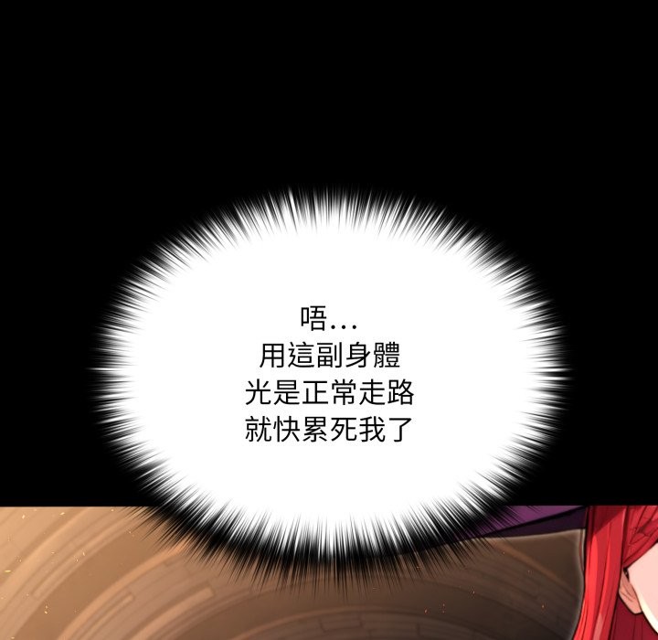 迷霧深處的誘惑第12話