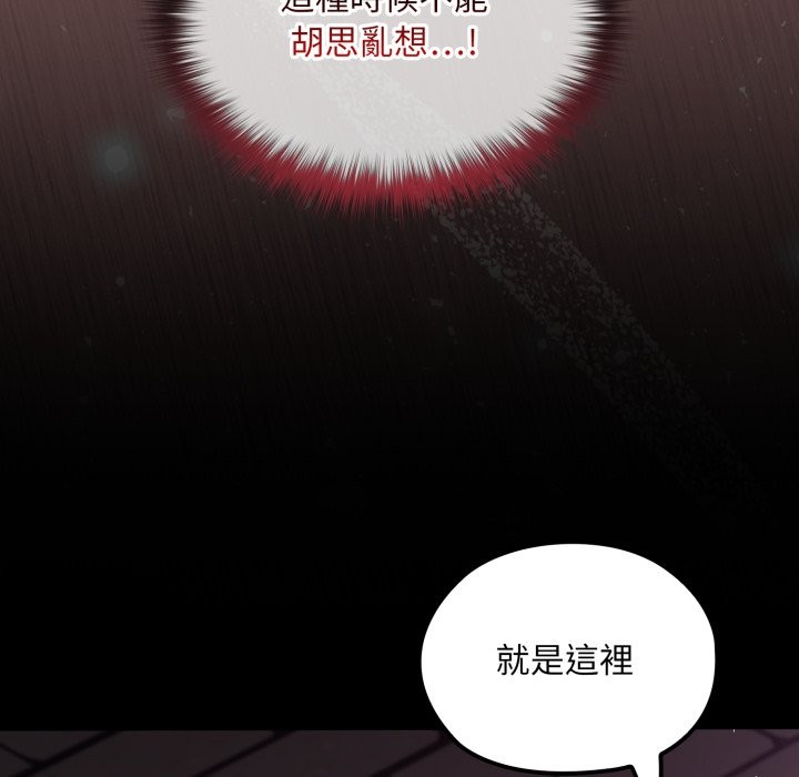 迷霧深處的誘惑第12話