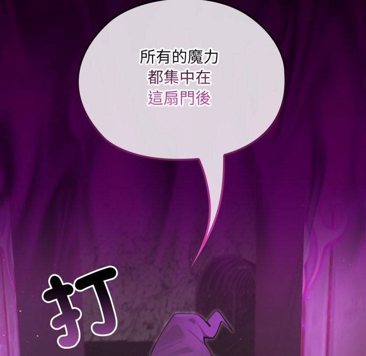 迷霧深處的誘惑第12話