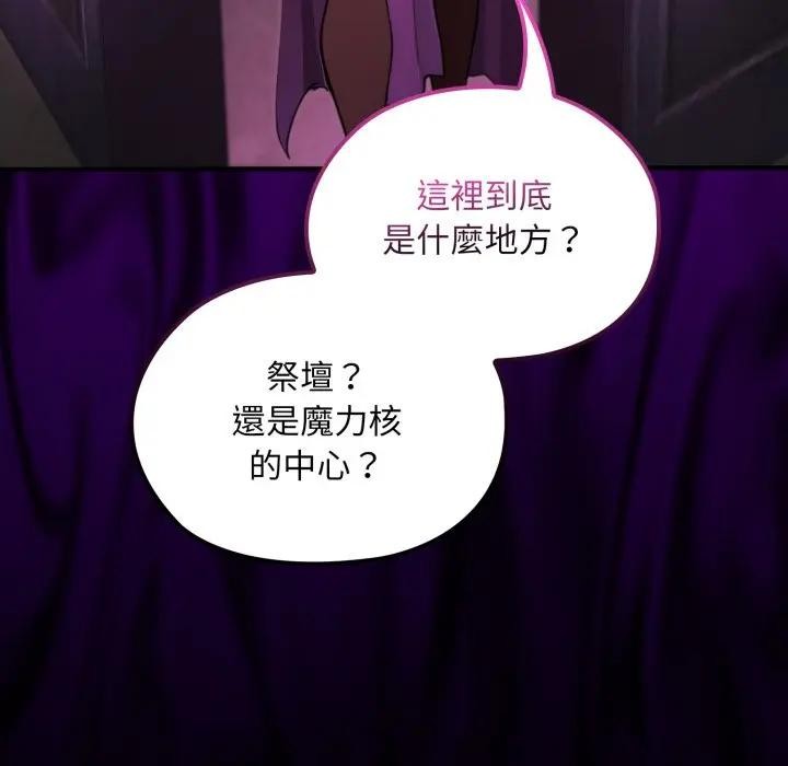 迷霧深處的誘惑第12話