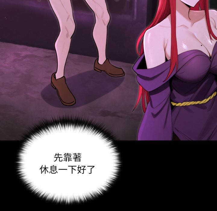 迷霧深處的誘惑第12話