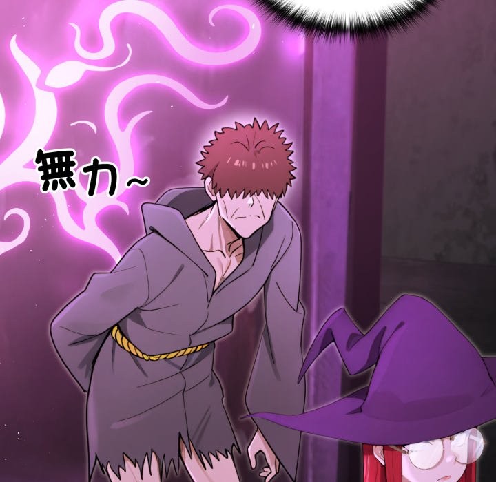 迷霧深處的誘惑第12話