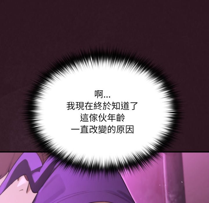 迷霧深處的誘惑第12話