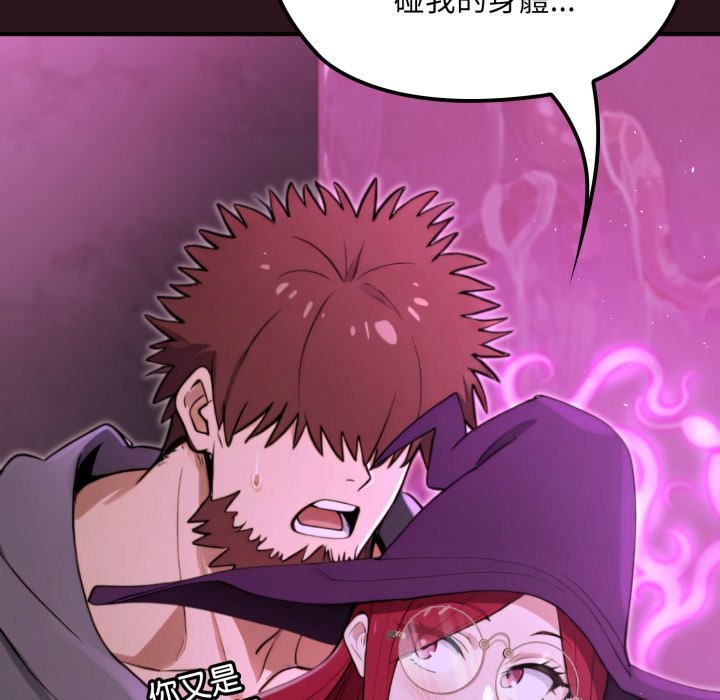 迷霧深處的誘惑第12話