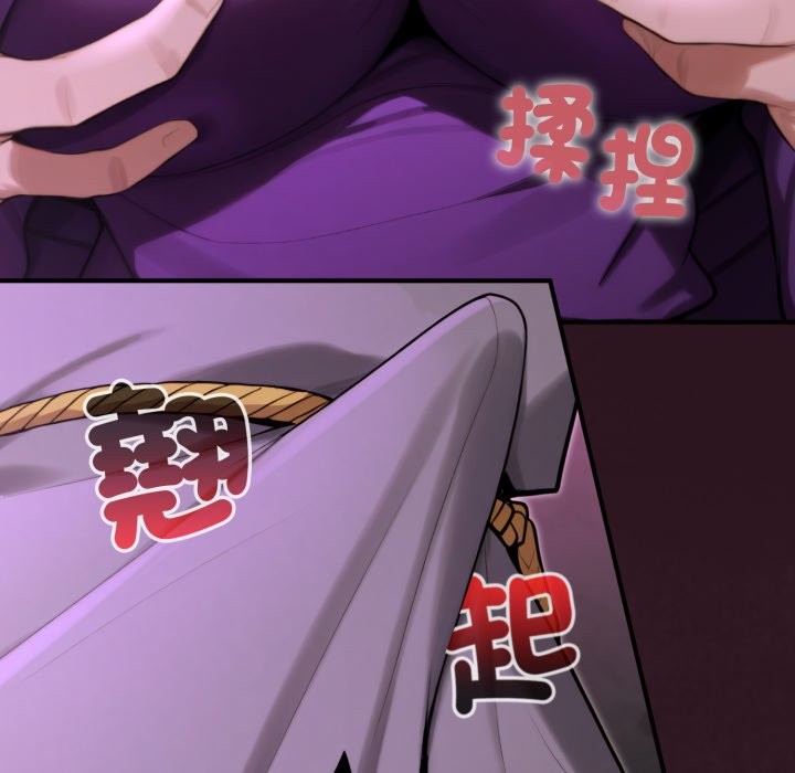 迷霧深處的誘惑第12話