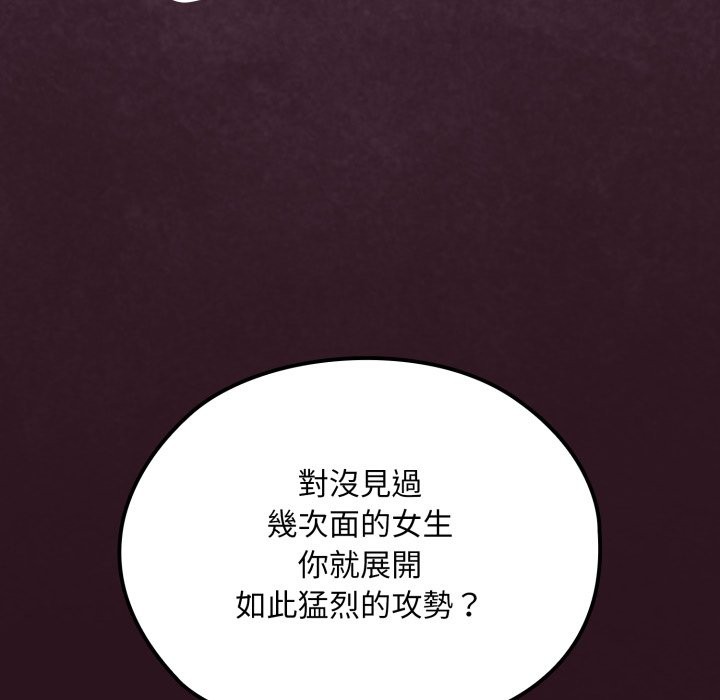 迷霧深處的誘惑第12話