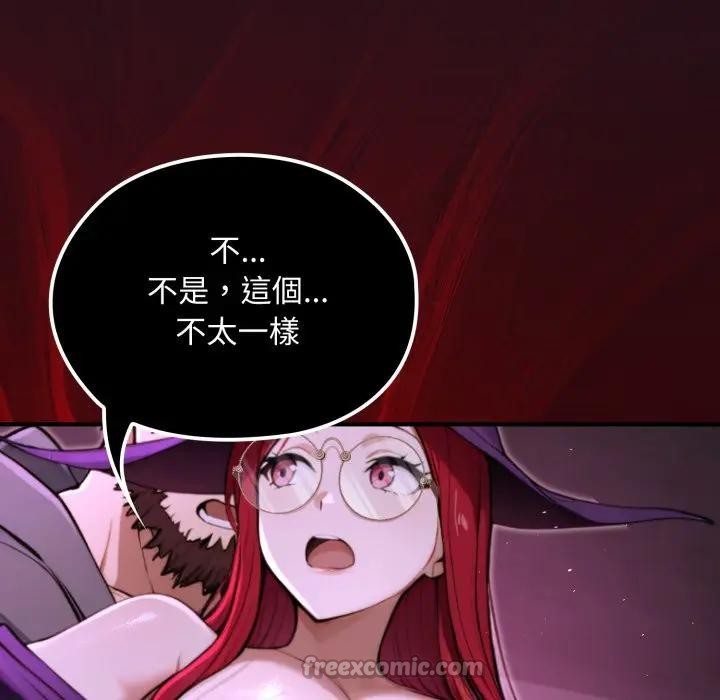 迷霧深處的誘惑第12話