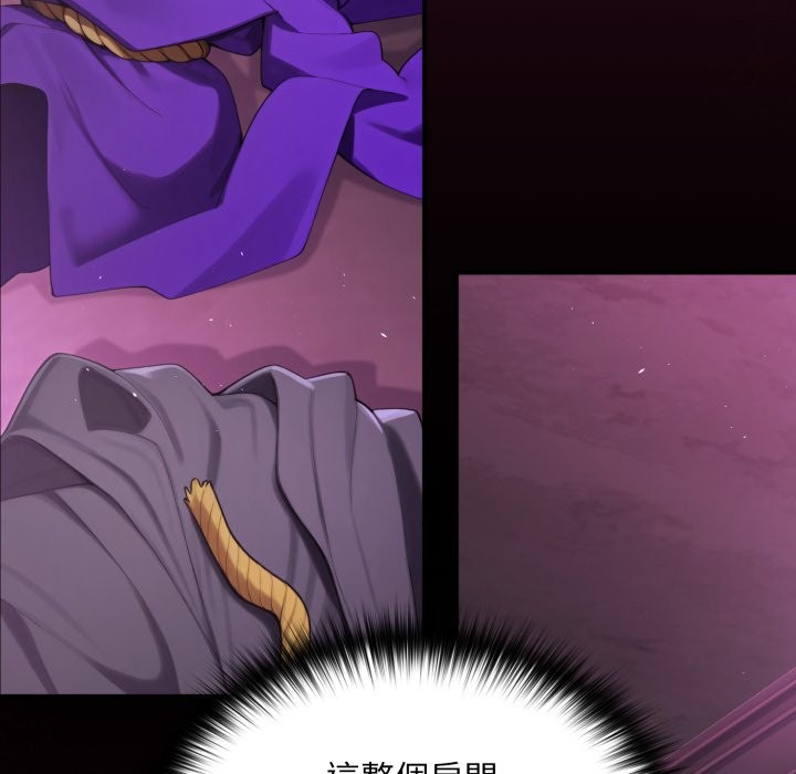 迷霧深處的誘惑第12話