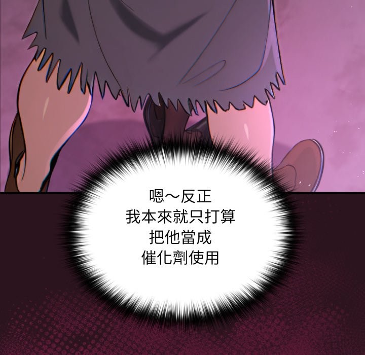 迷霧深處的誘惑第12話