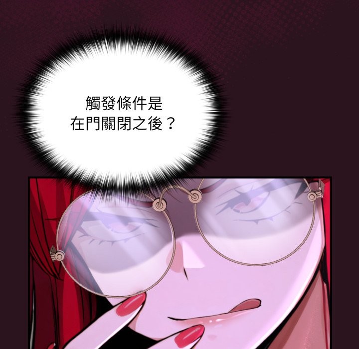 迷霧深處的誘惑第12話