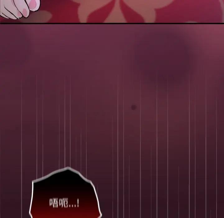 迷霧深處的誘惑第12話