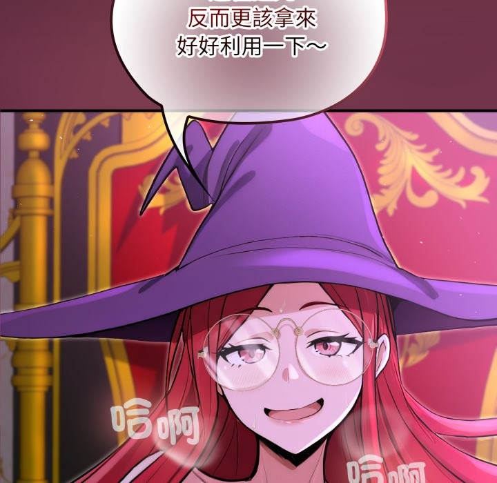 迷霧深處的誘惑第12話