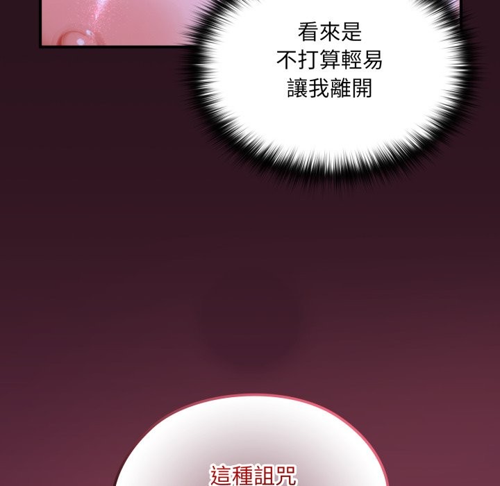 迷霧深處的誘惑第12話