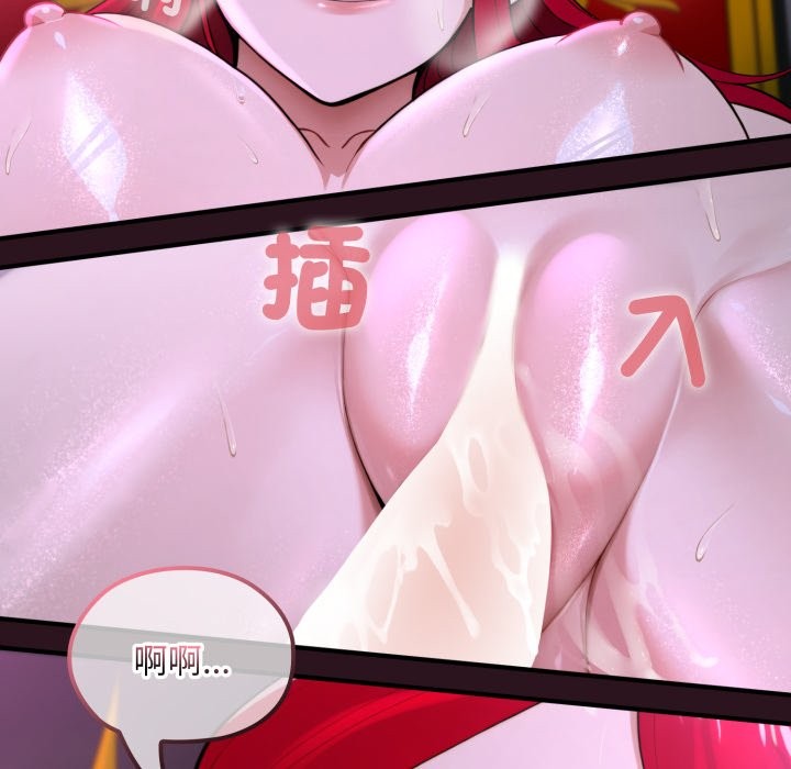 迷霧深處的誘惑第12話