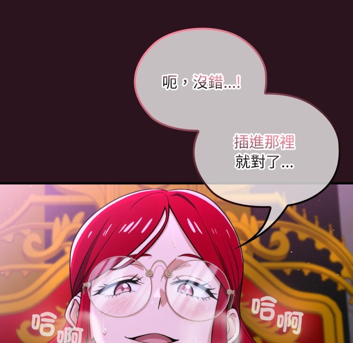 迷霧深處的誘惑第12話