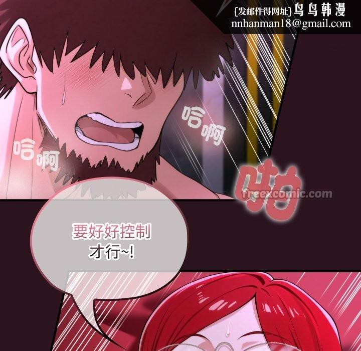 迷霧深處的誘惑第12話