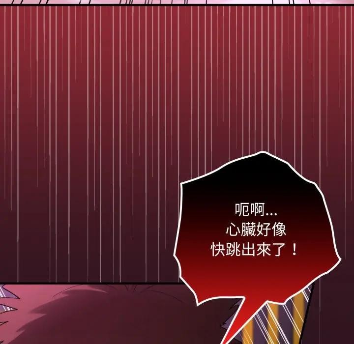 迷霧深處的誘惑第12話