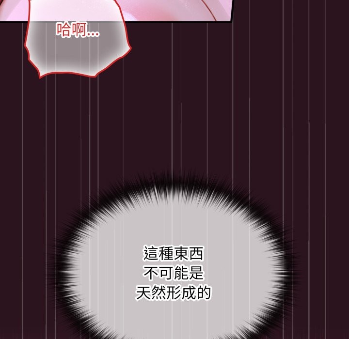 迷霧深處的誘惑第12話