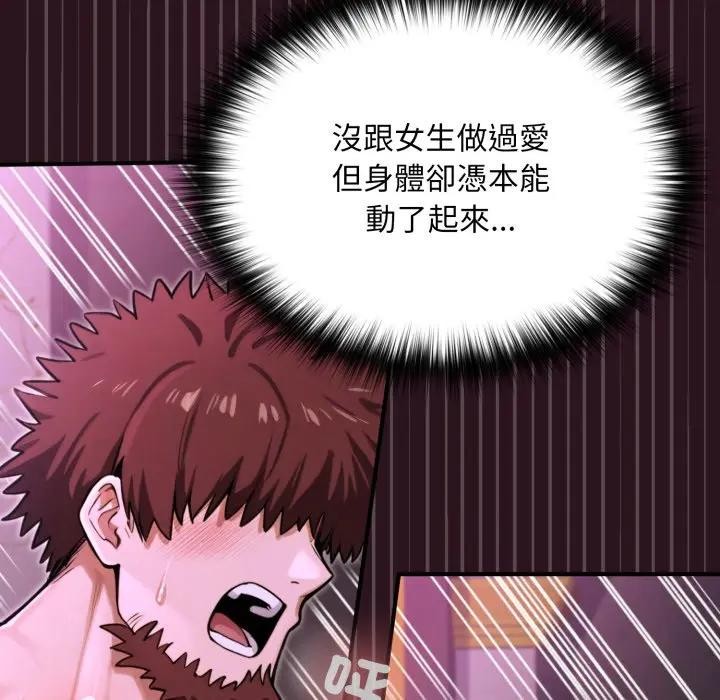 迷霧深處的誘惑第12話