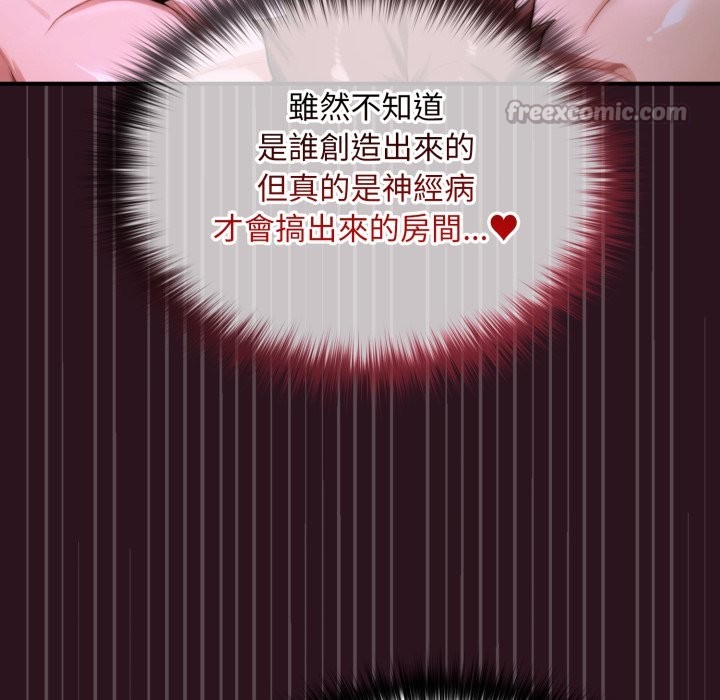 迷霧深處的誘惑第12話