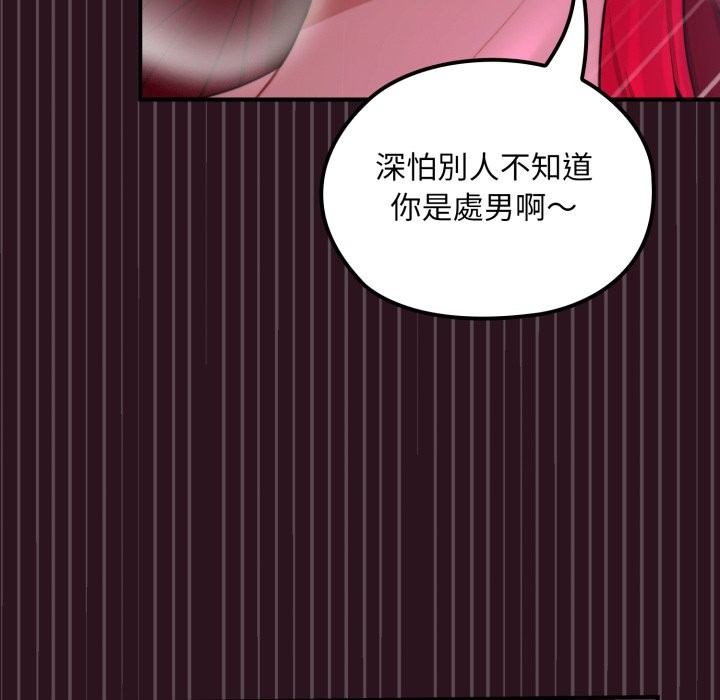 迷霧深處的誘惑第12話