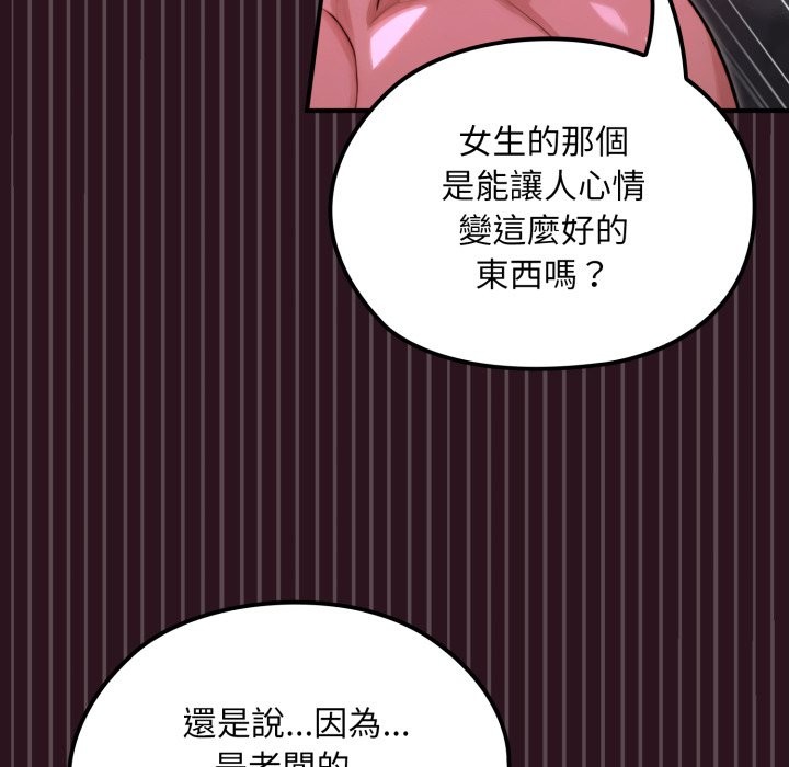 迷霧深處的誘惑第12話