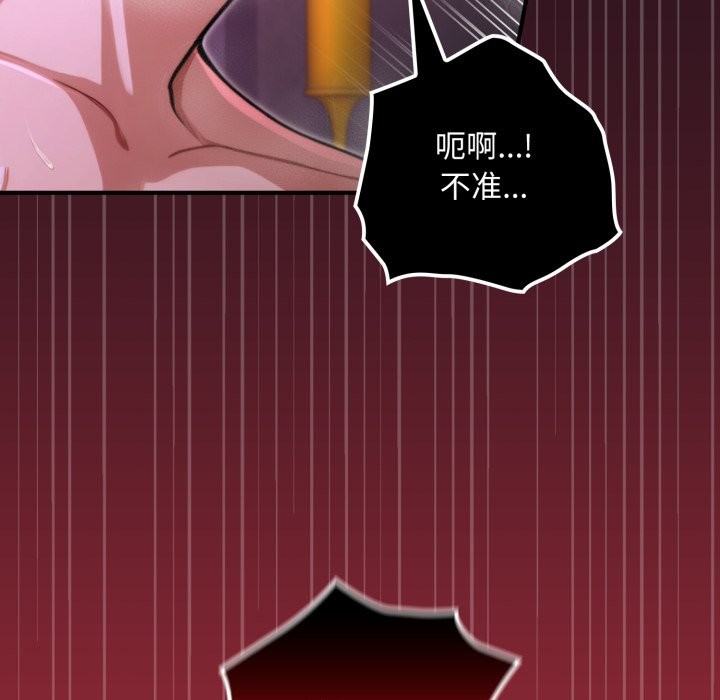 迷霧深處的誘惑第12話