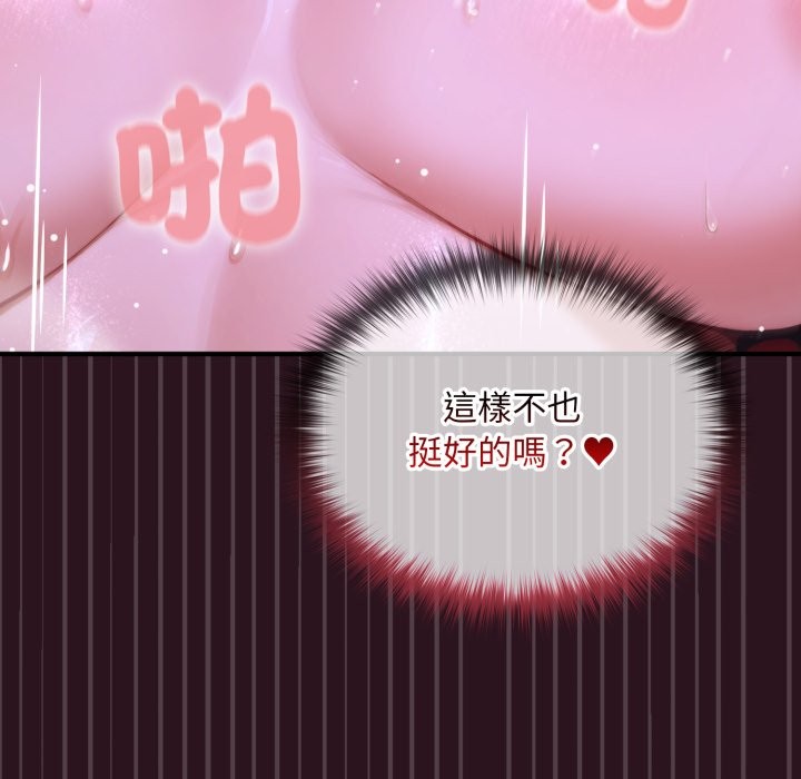 迷霧深處的誘惑第12話