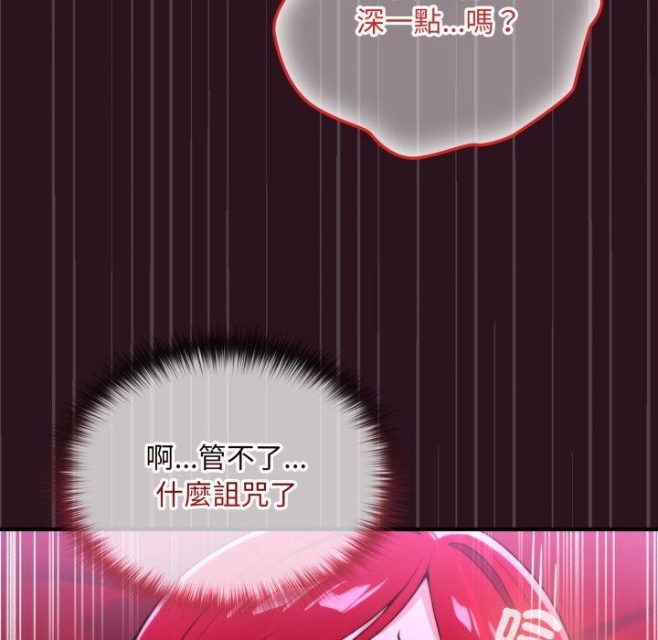 迷霧深處的誘惑第12話