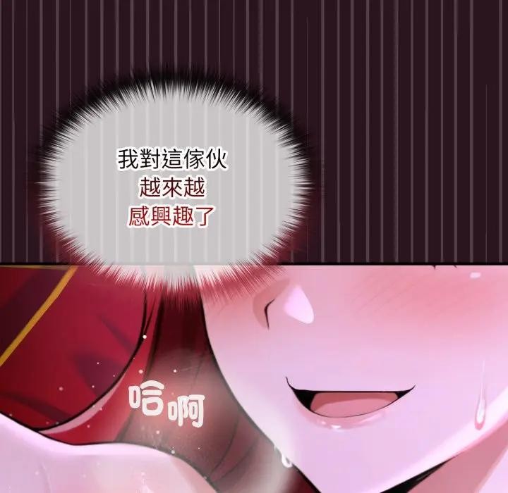 迷霧深處的誘惑第12話