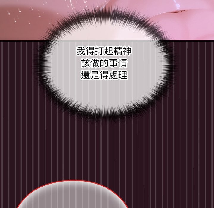 迷霧深處的誘惑第12話