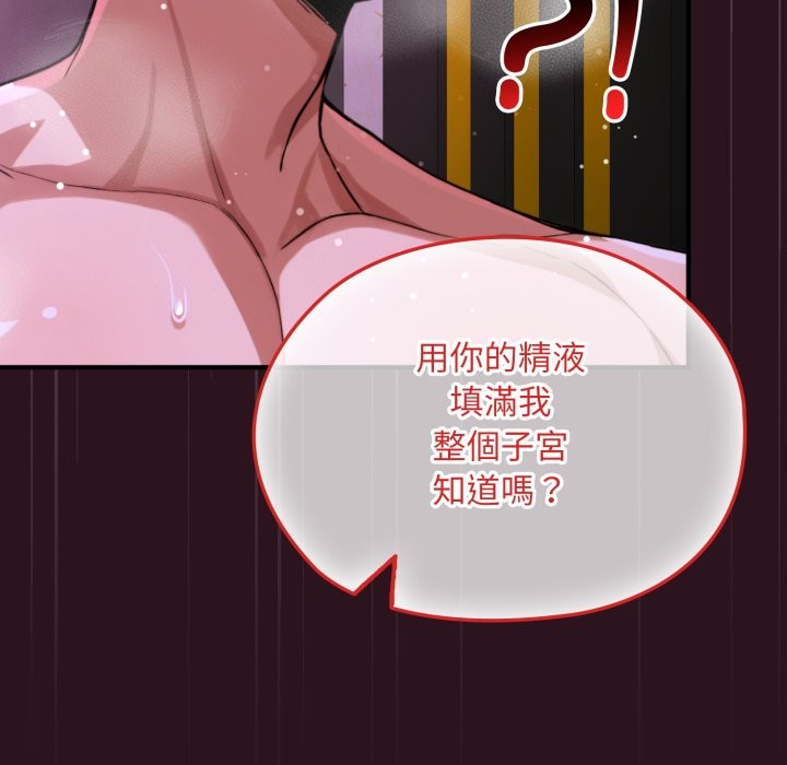 迷霧深處的誘惑第12話