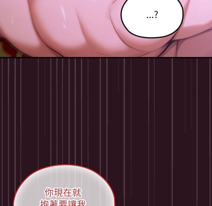 迷霧深處的誘惑第12話