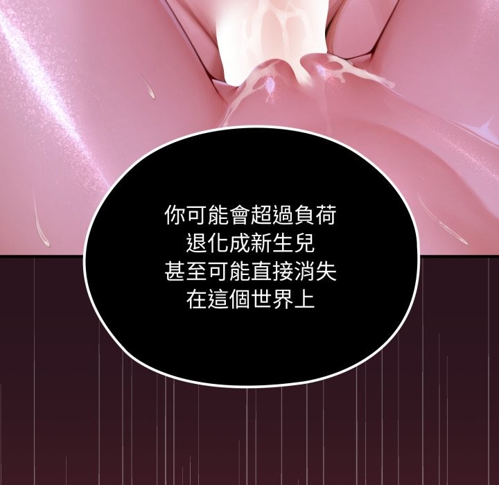 迷霧深處的誘惑第12話