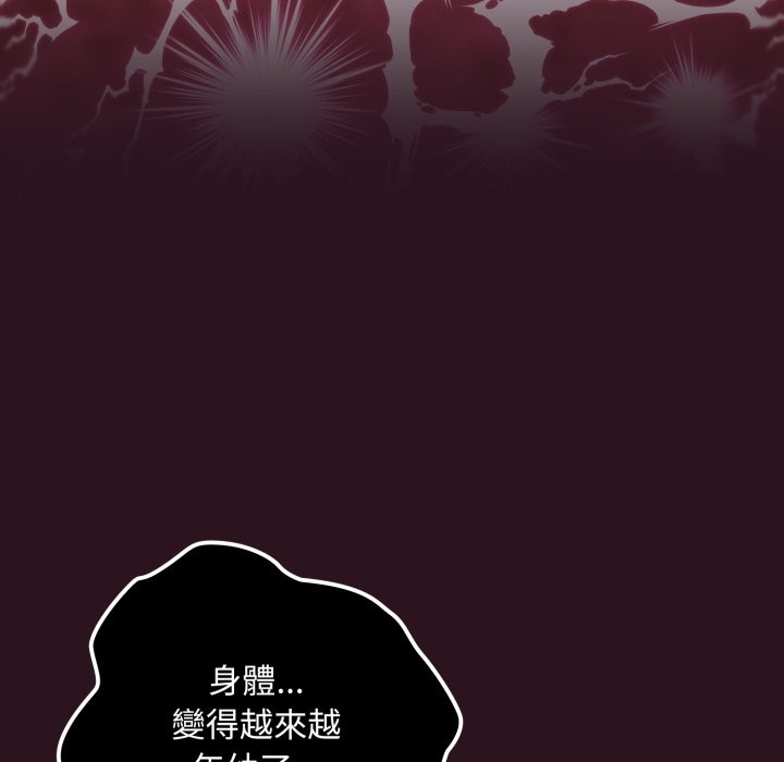 迷霧深處的誘惑第12話