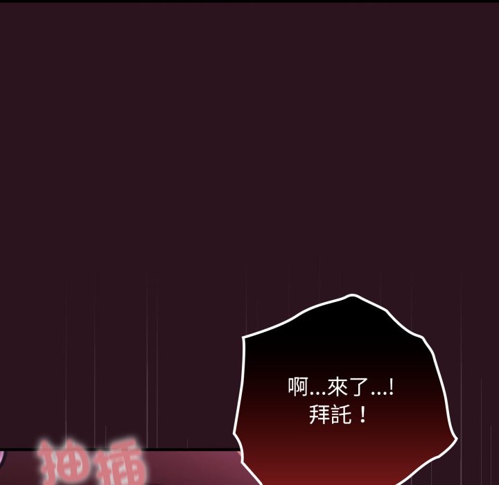 迷霧深處的誘惑第12話