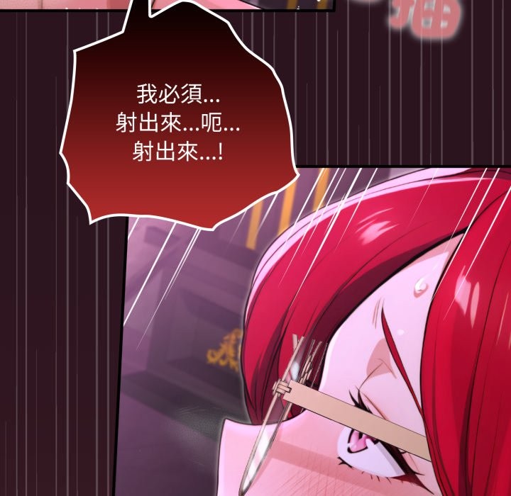 迷霧深處的誘惑第12話