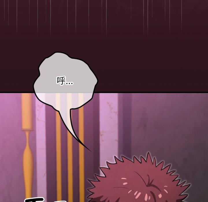 迷霧深處的誘惑第12話