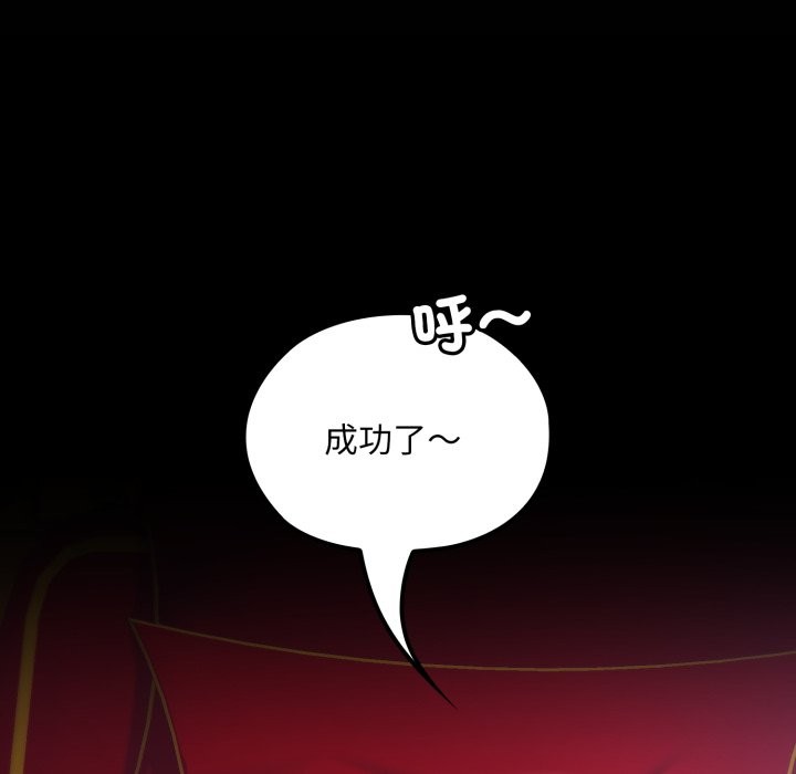 迷霧深處的誘惑第12話