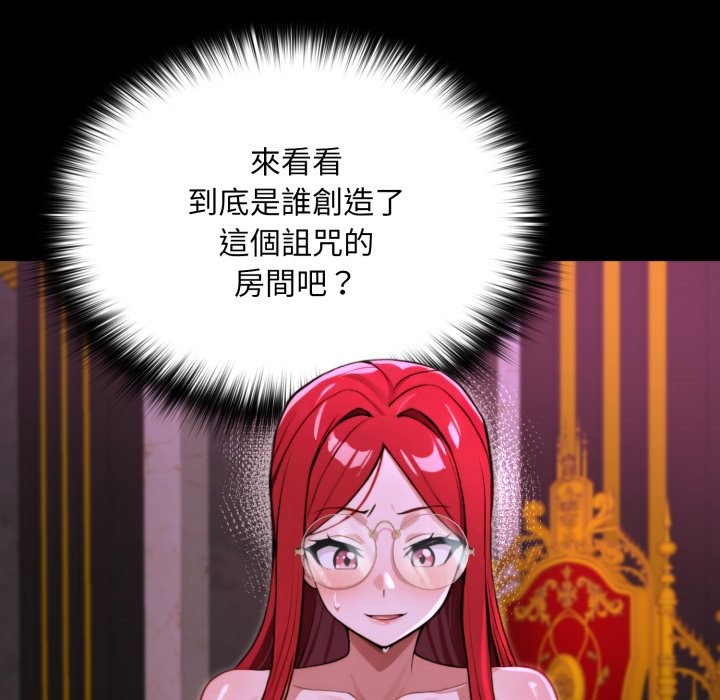 迷霧深處的誘惑第12話