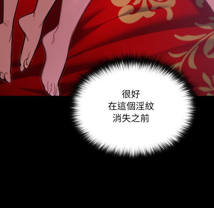 迷霧深處的誘惑第12話