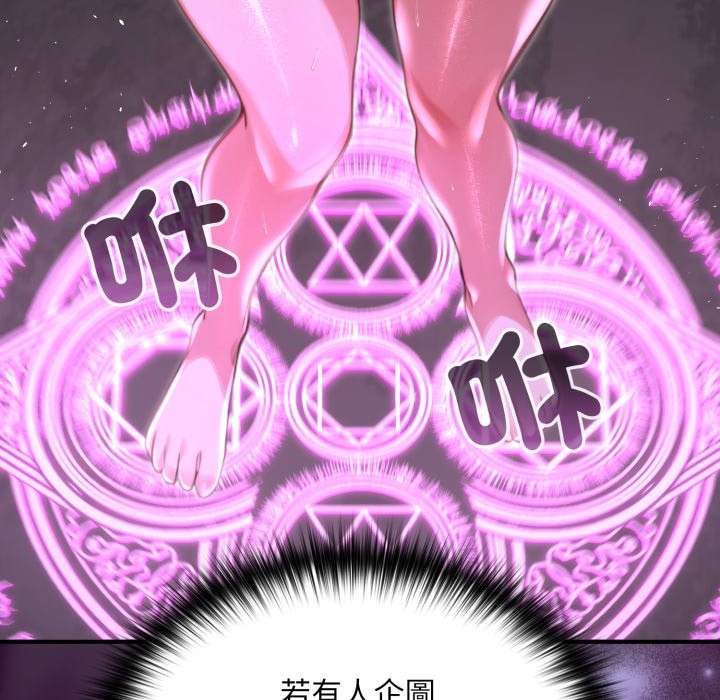 迷霧深處的誘惑第12話