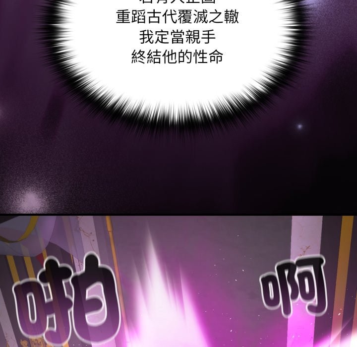 迷霧深處的誘惑第12話