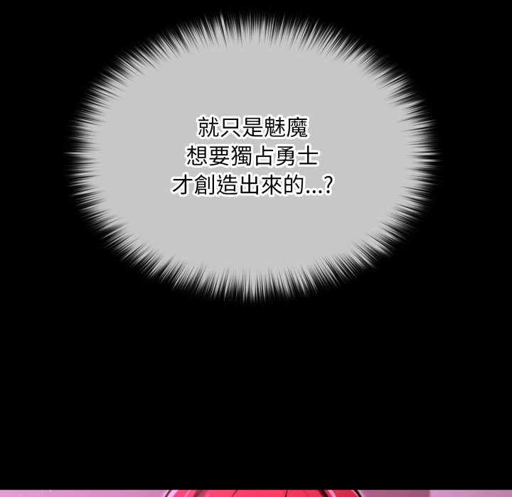 迷霧深處的誘惑第12話