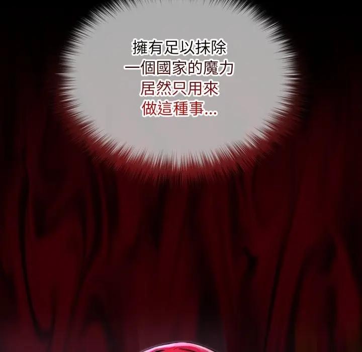 迷霧深處的誘惑第12話