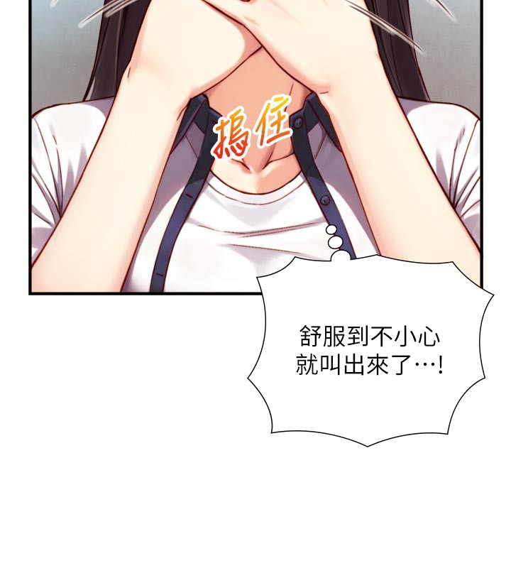 與生巨來第14話-有其母必有其女