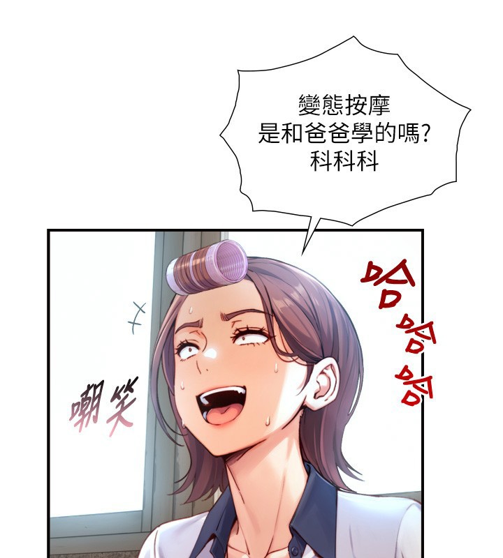 與生巨來第14話-有其母必有其女