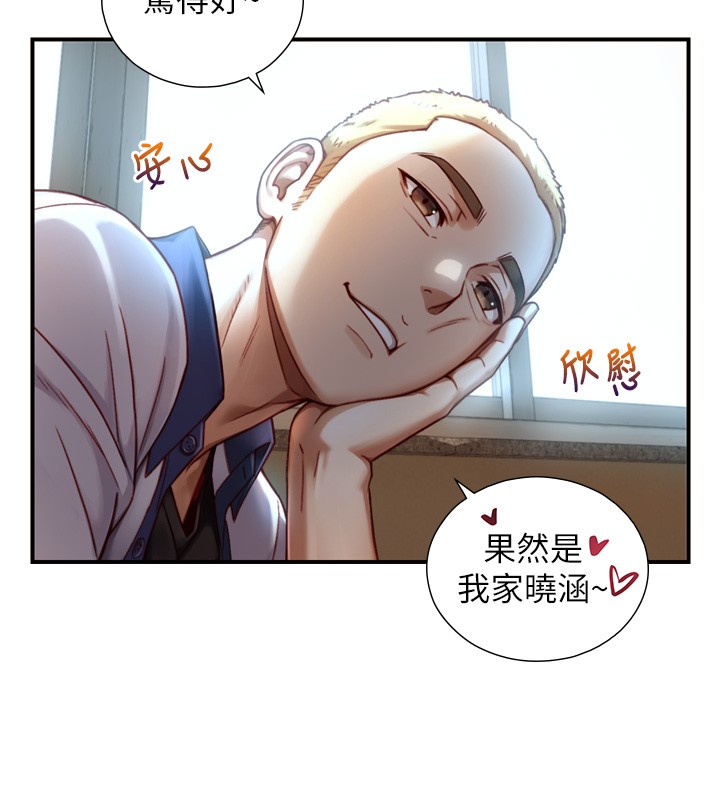 與生巨來第14話-有其母必有其女